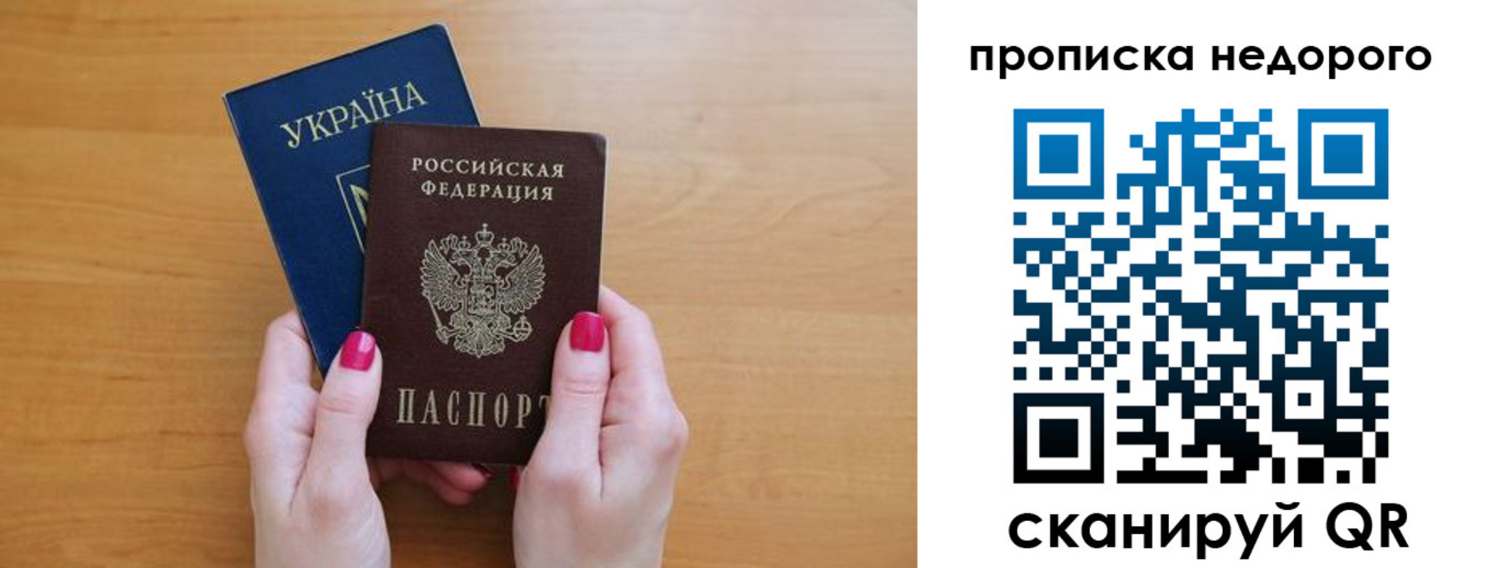 прописка 2025 в Петровске
