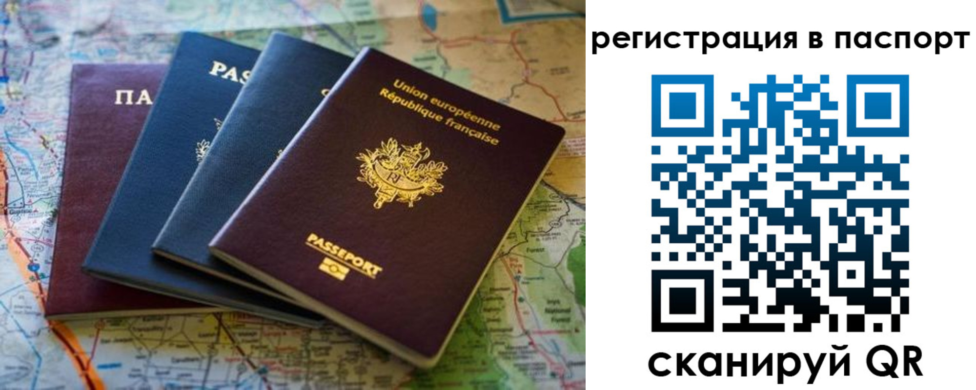регистрация для школы в Петровске
