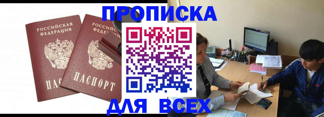 миграционный учет в Петровске