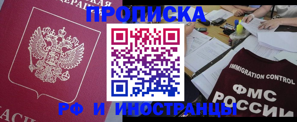 миграционный учет в Петровске